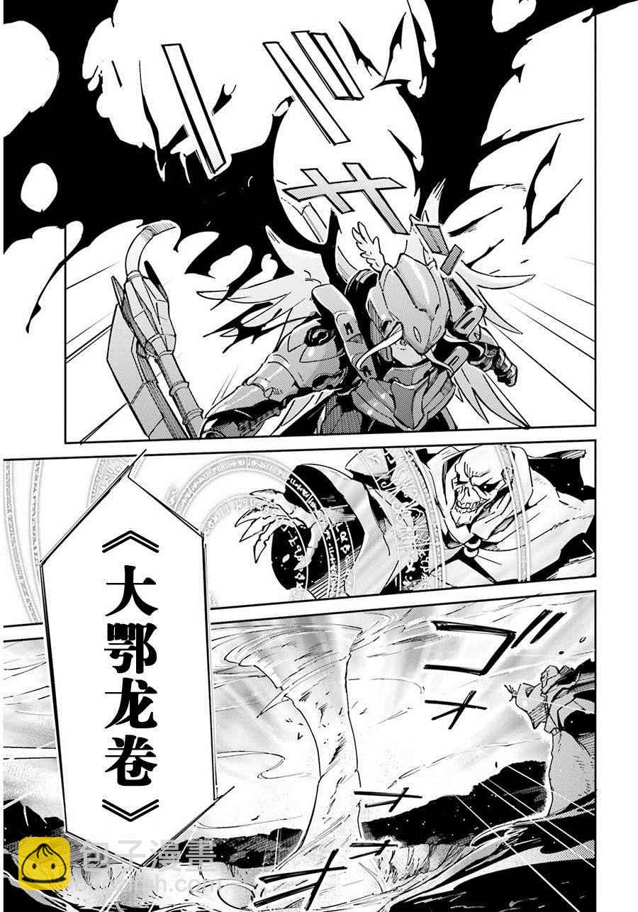《OVERLORD》第13话 第41页