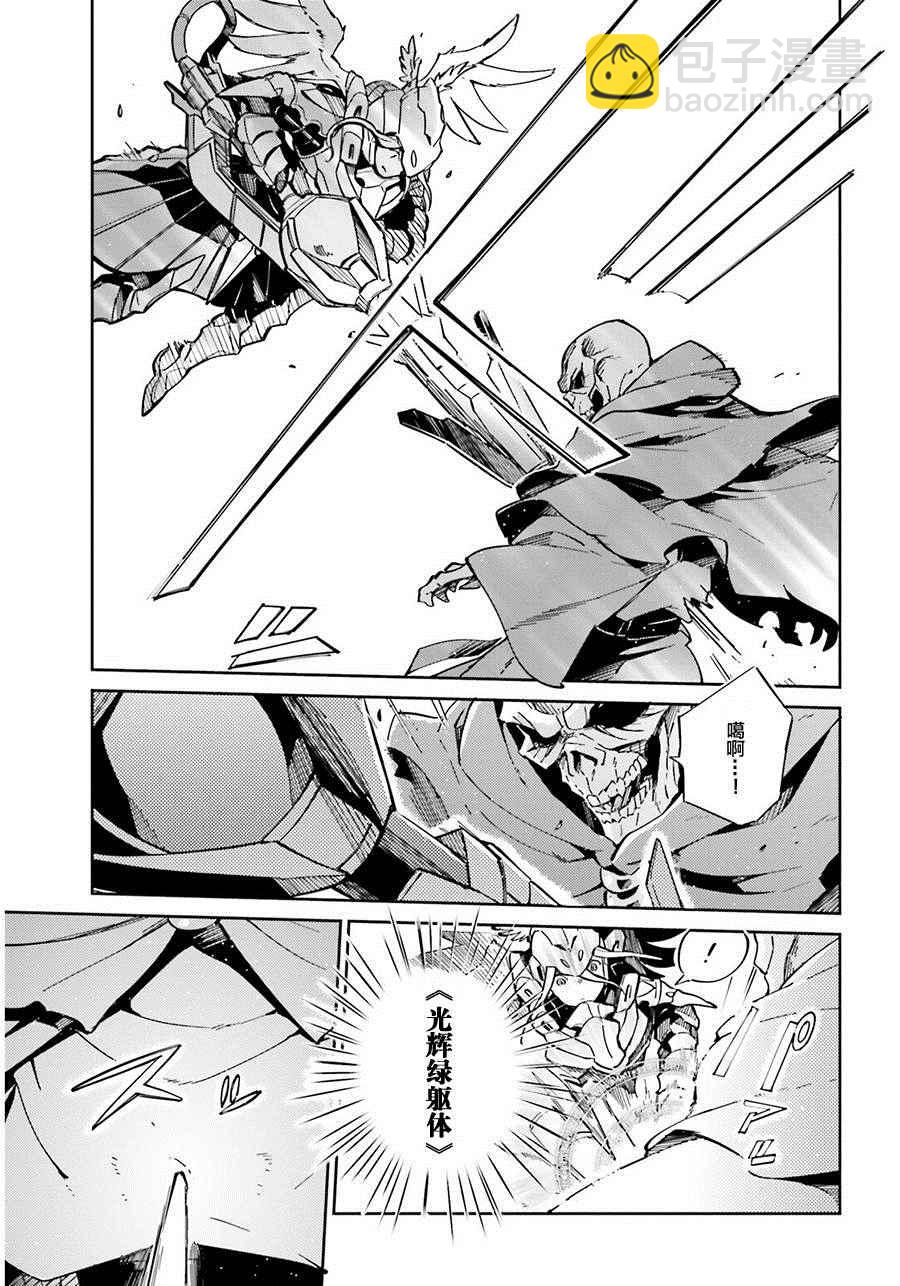 《OVERLORD》第13话 第43页