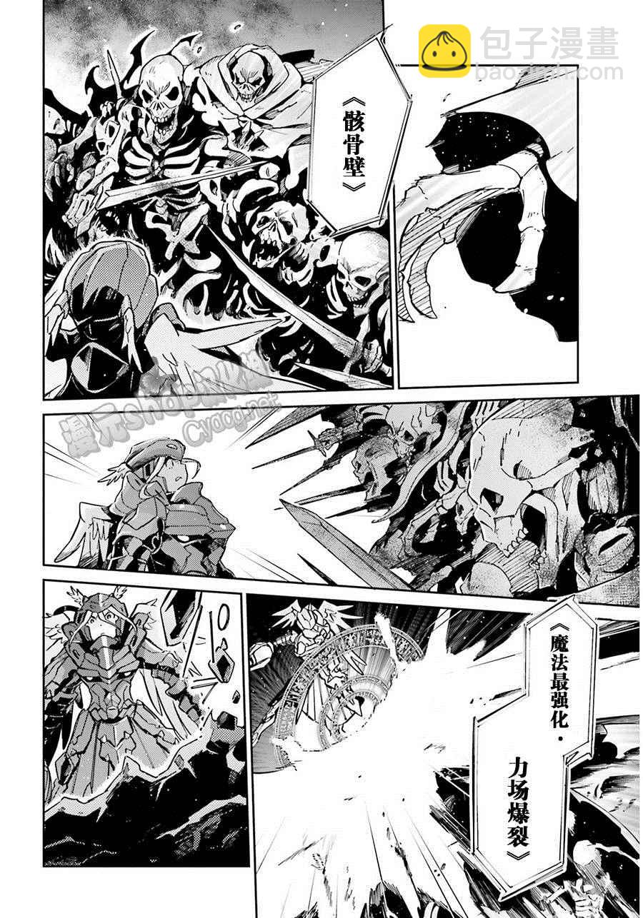 《OVERLORD》第13话 第44页