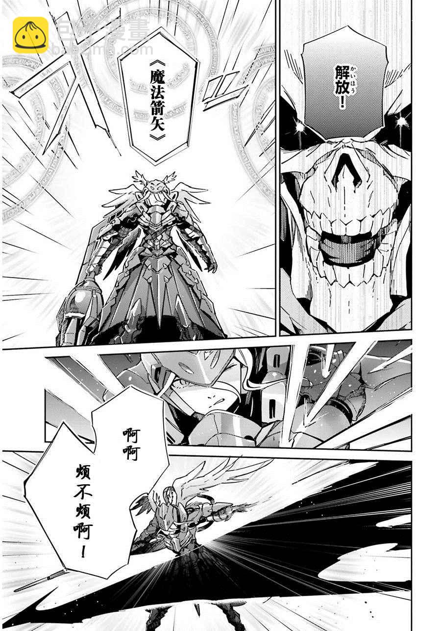 《OVERLORD》第13话 第45页