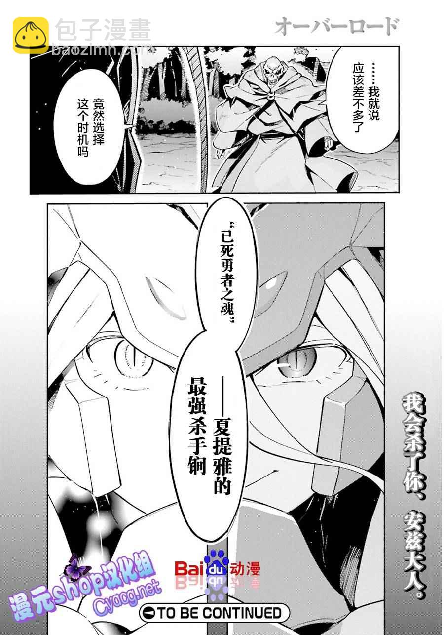 《OVERLORD》第13话 第47页