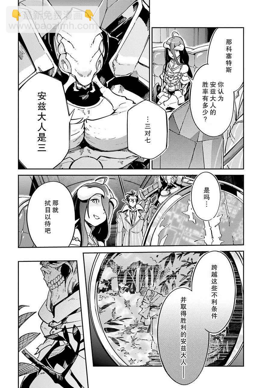 《OVERLORD》第13话 第6页