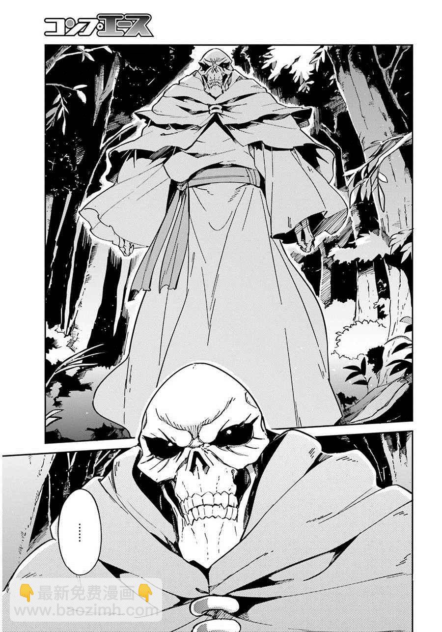 《OVERLORD》第13话 第7页