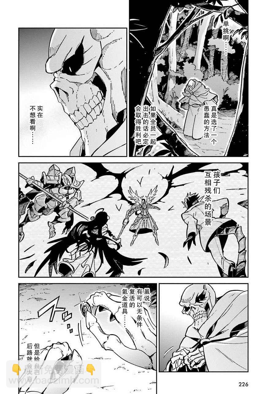 《OVERLORD》第13话 第8页