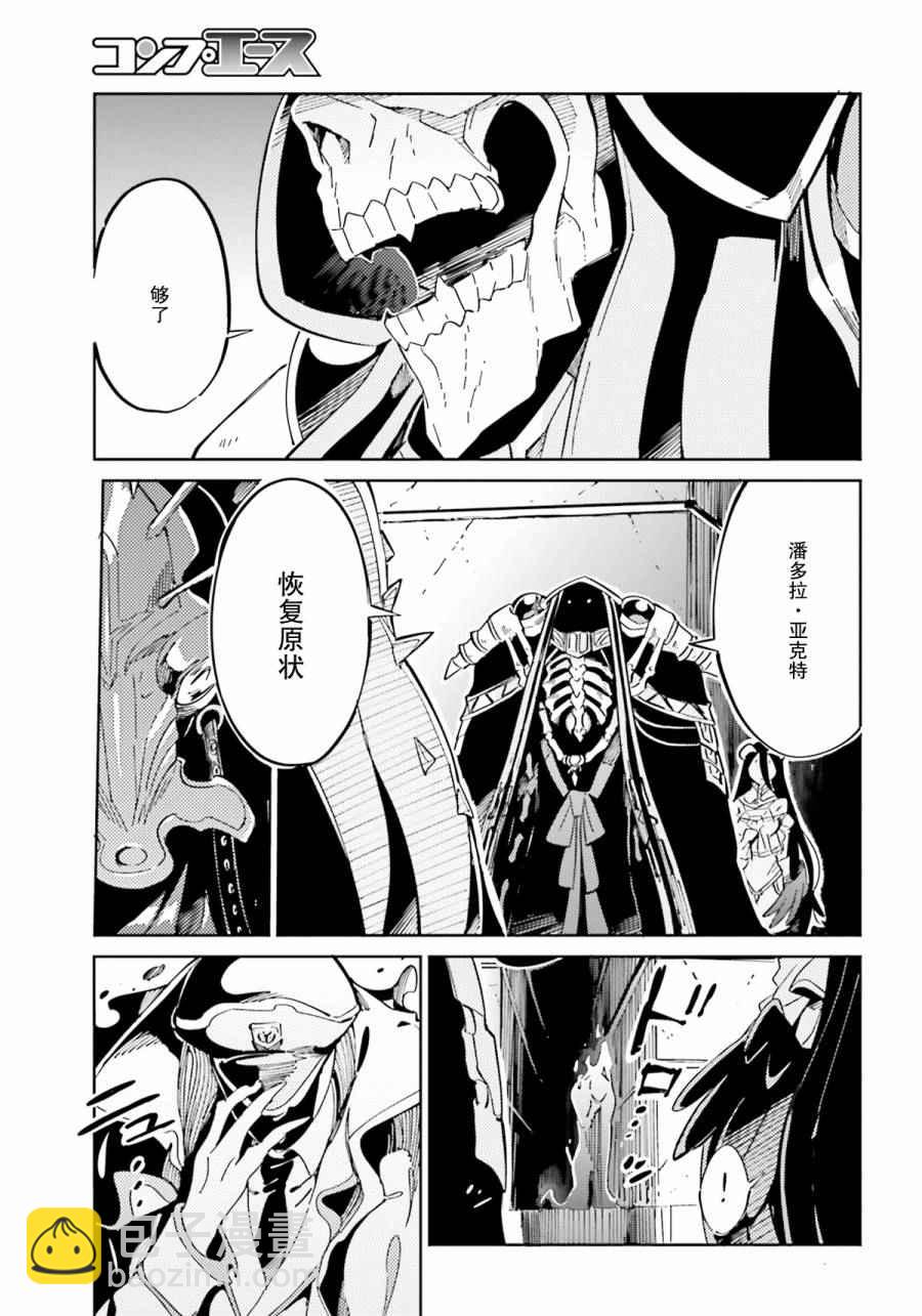 《OVERLORD》第12话 第11页