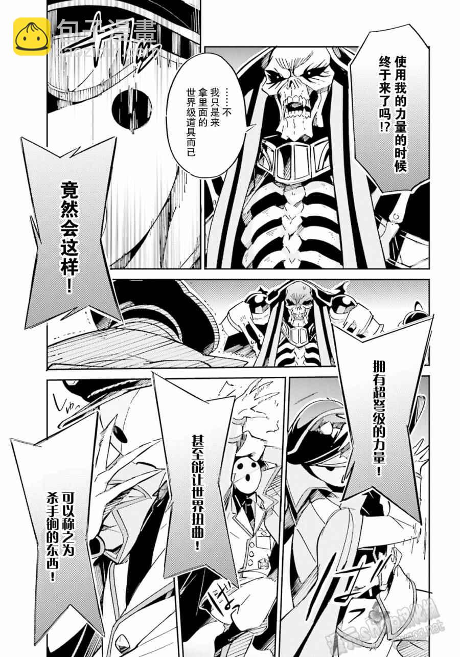 《OVERLORD》第12话 第13页