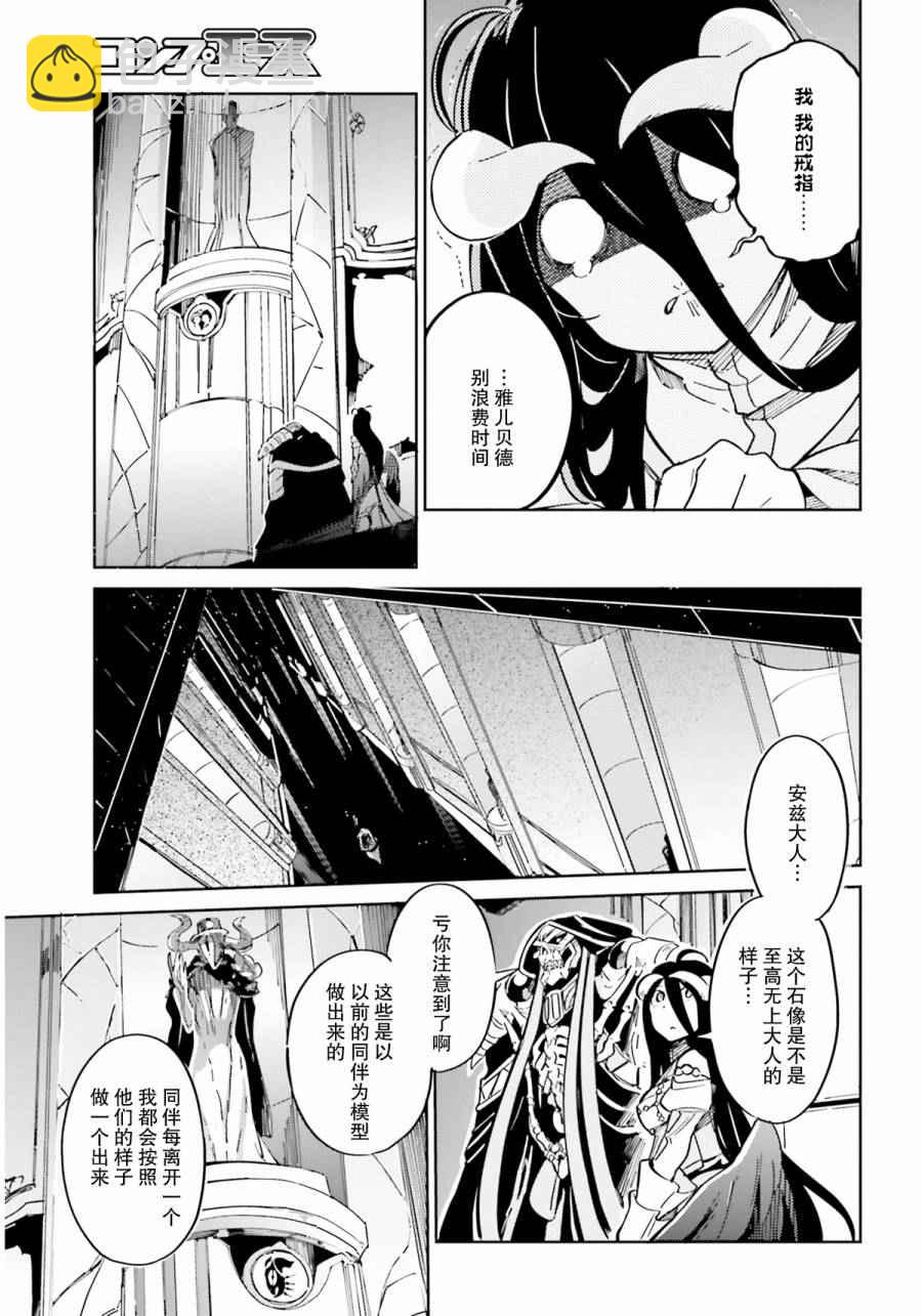 《OVERLORD》第12话 第17页