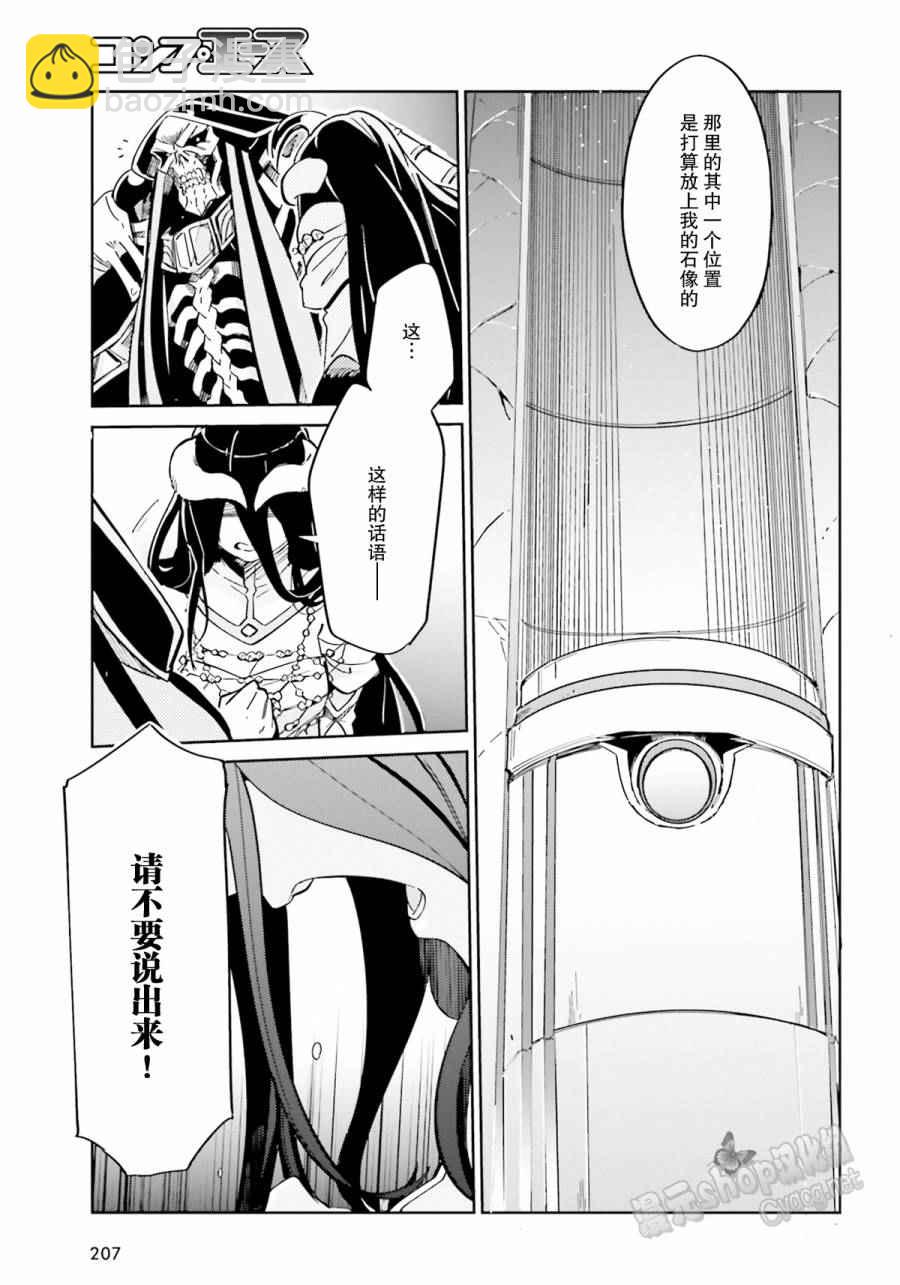 《OVERLORD》第12话 第19页