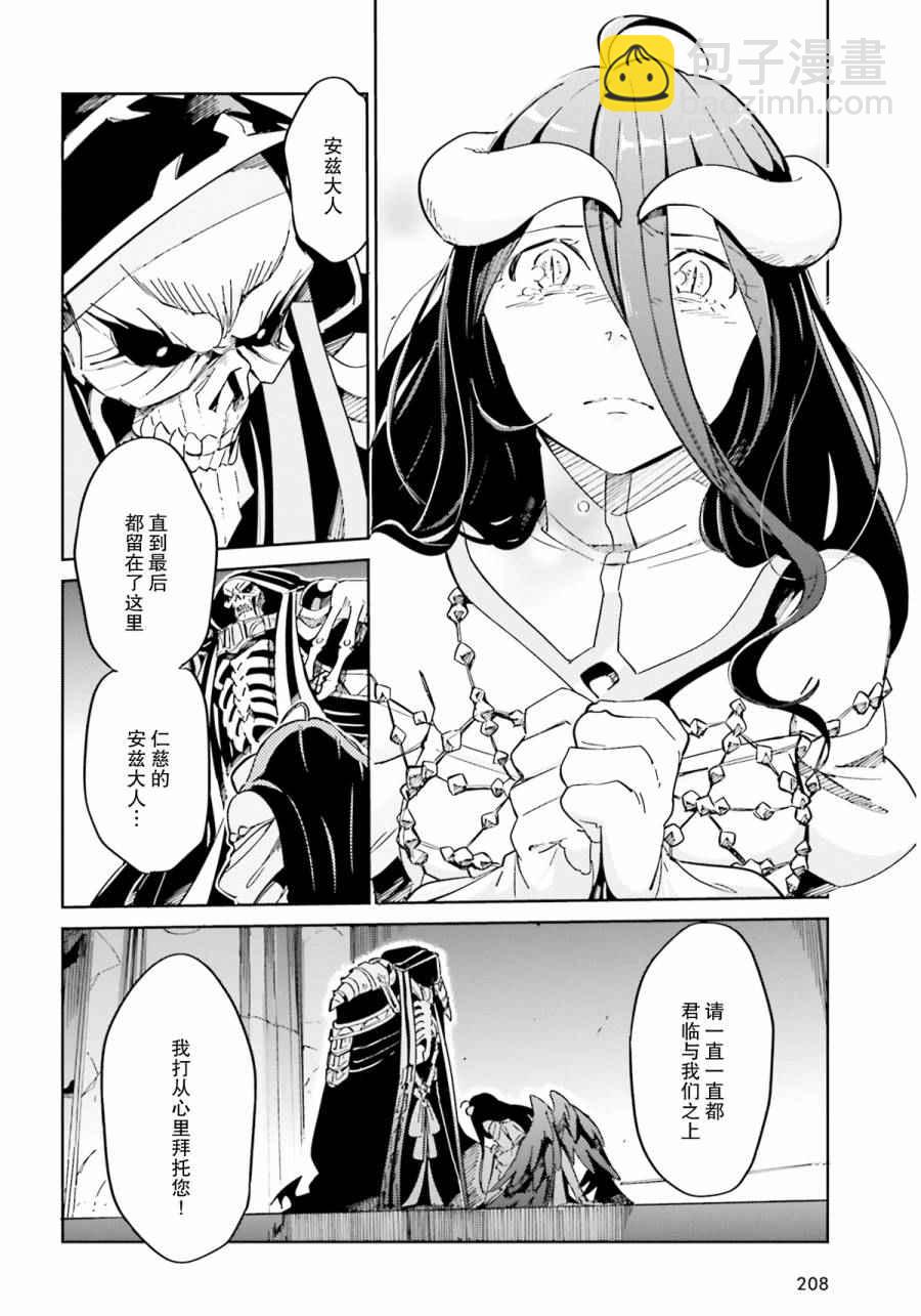 《OVERLORD》第12话 第20页
