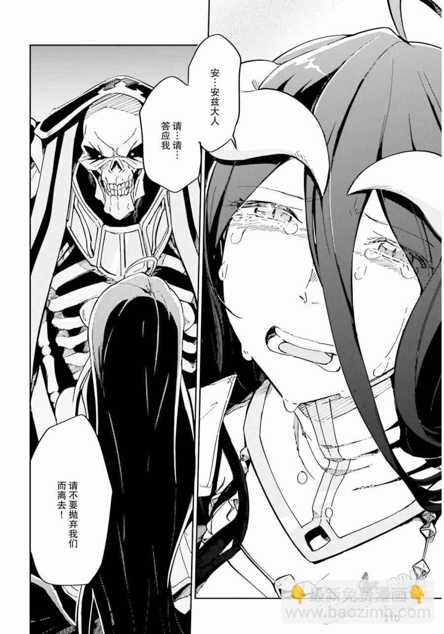 《OVERLORD》第12话 第22页