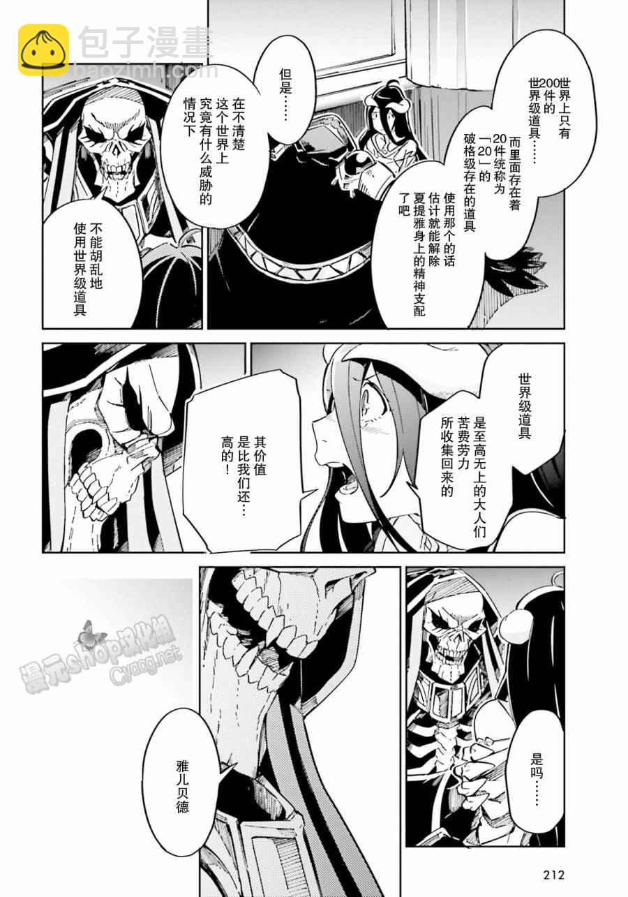 《OVERLORD》第12话 第24页