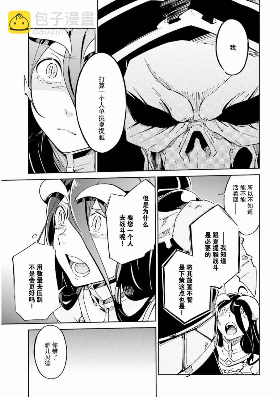 《OVERLORD》第12话 第25页