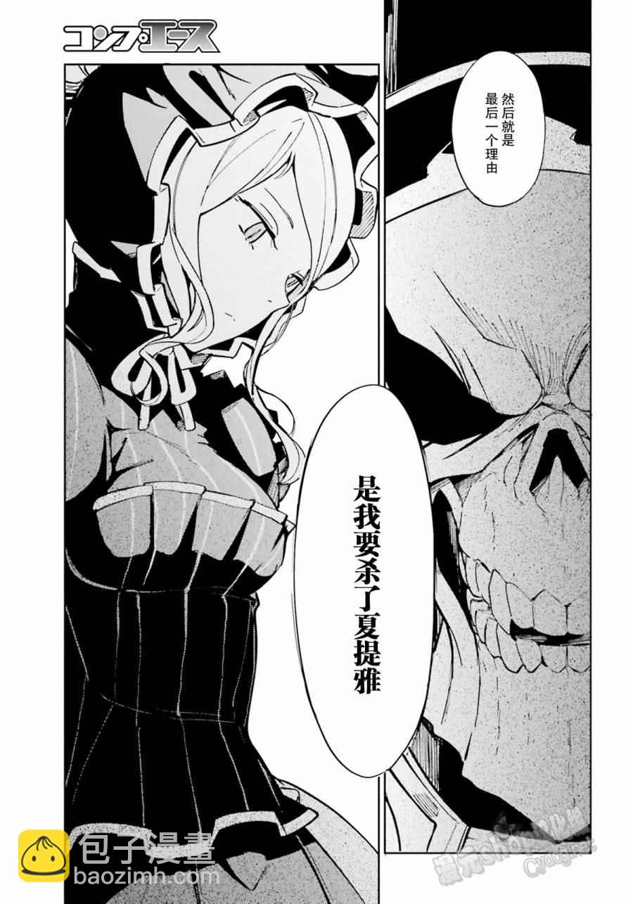 《OVERLORD》第12话 第27页
