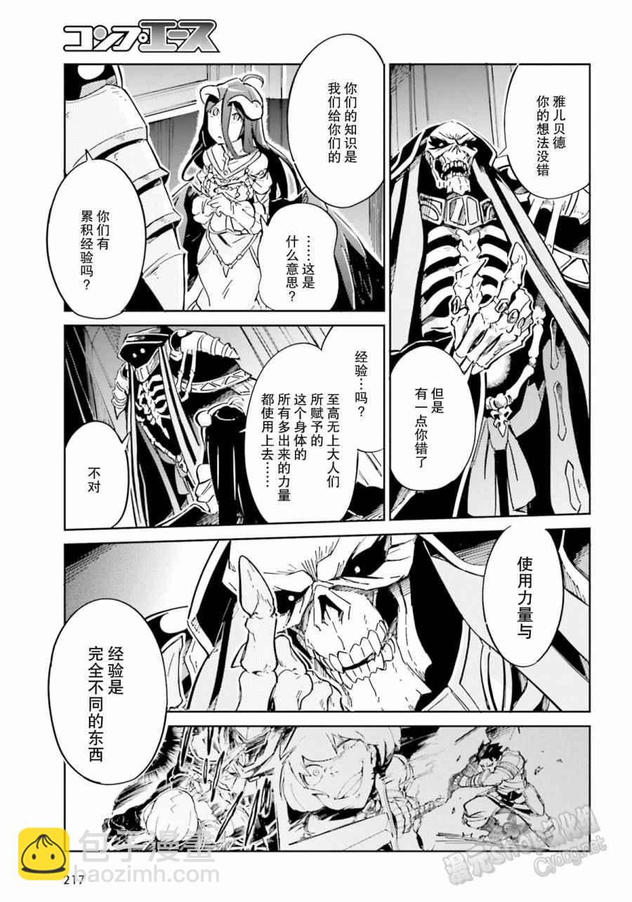 《OVERLORD》第12话 第29页