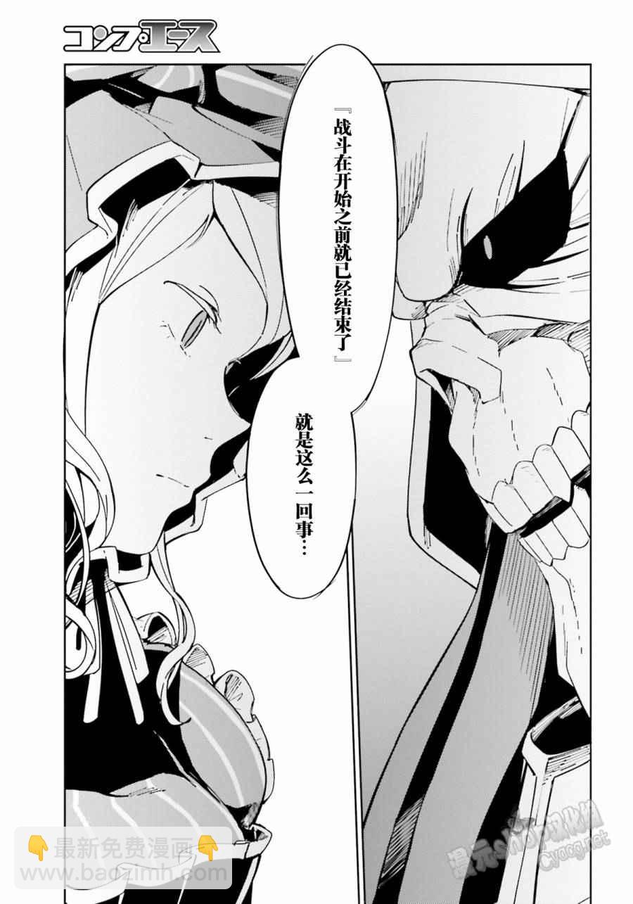 《OVERLORD》第12话 第31页