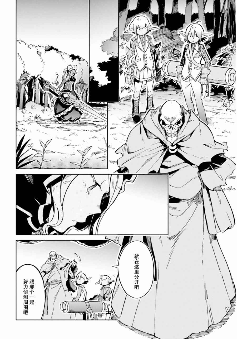 《OVERLORD》第12话 第34页