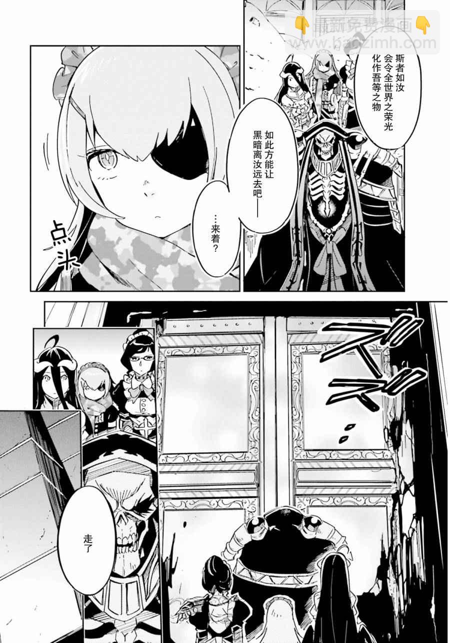 《OVERLORD》第12话 第6页