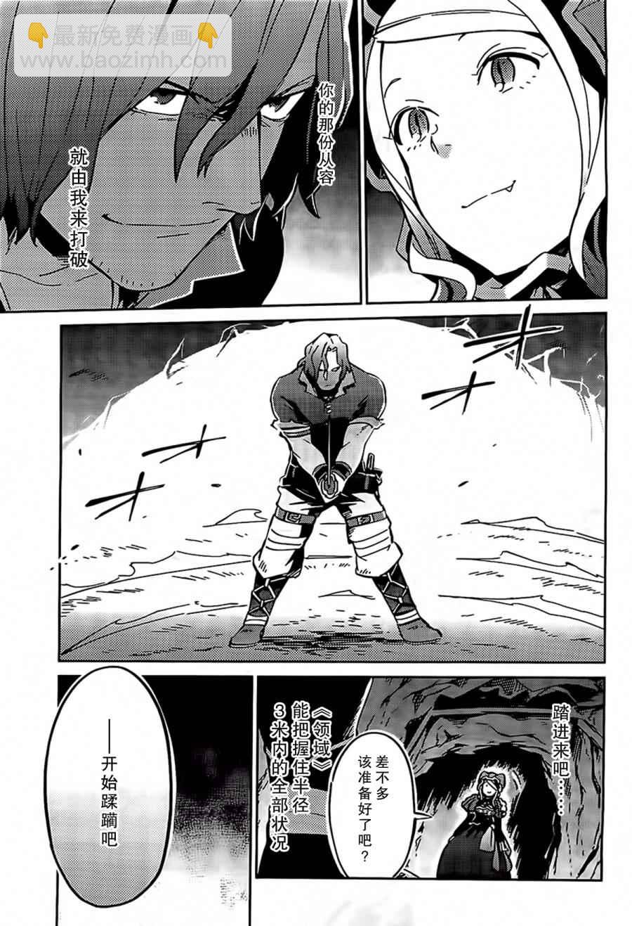 《OVERLORD》第11话 第11页
