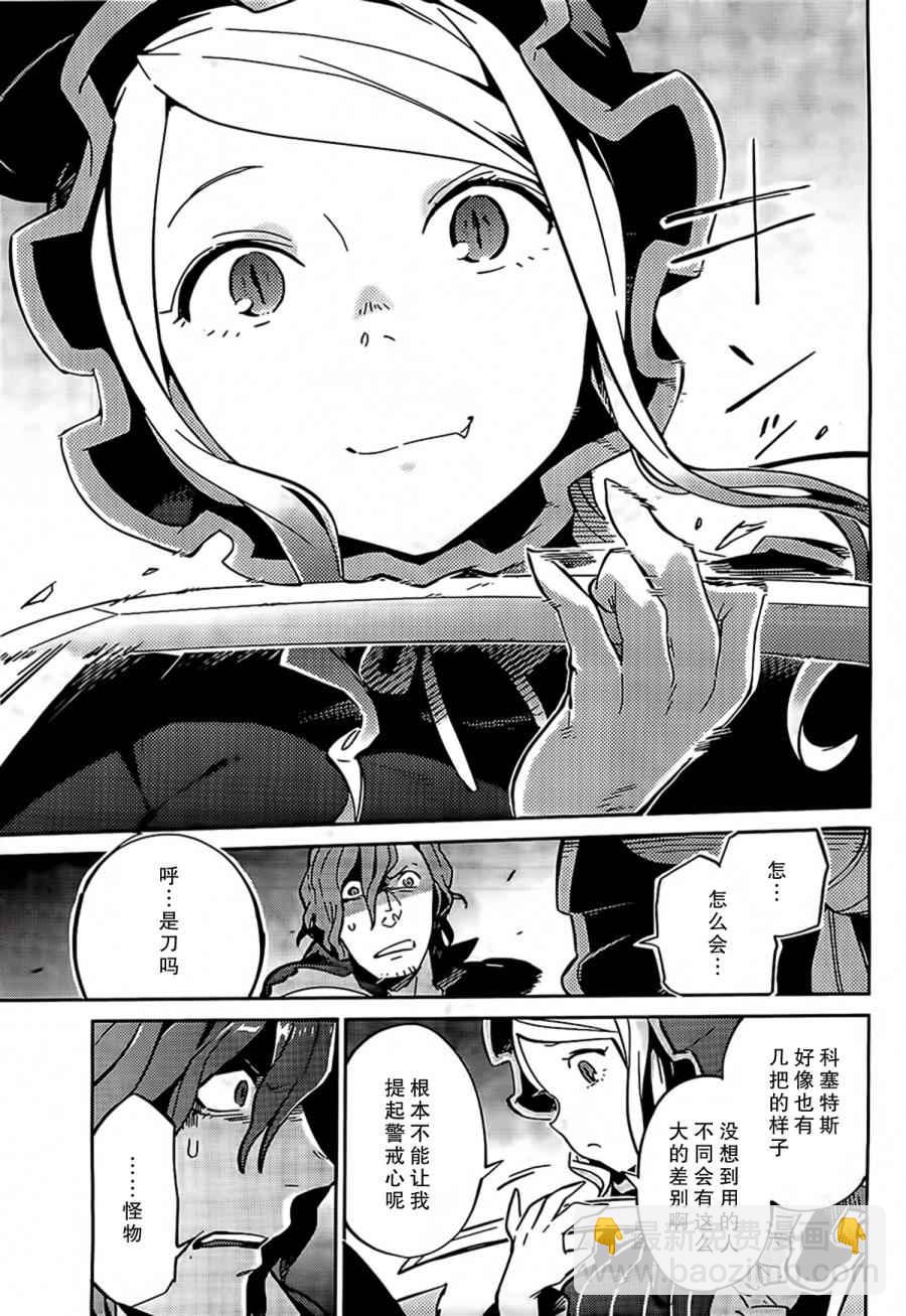 《OVERLORD》第11话 第13页
