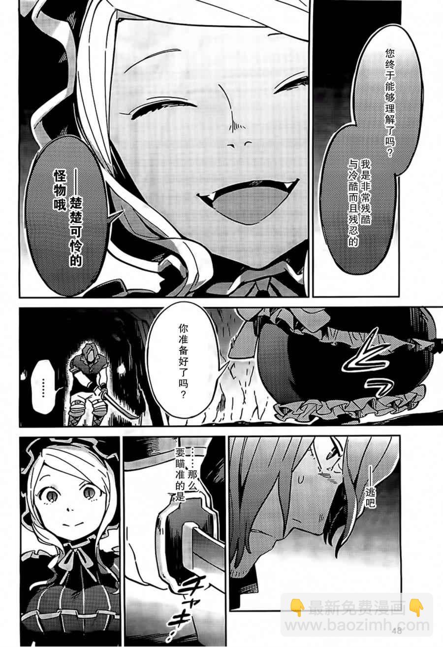 《OVERLORD》第11话 第14页