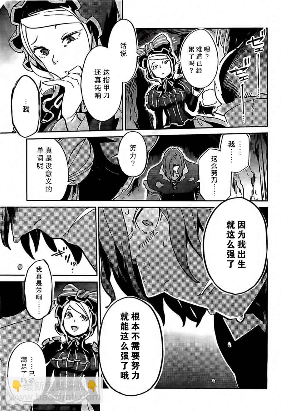 《OVERLORD》第11话 第19页