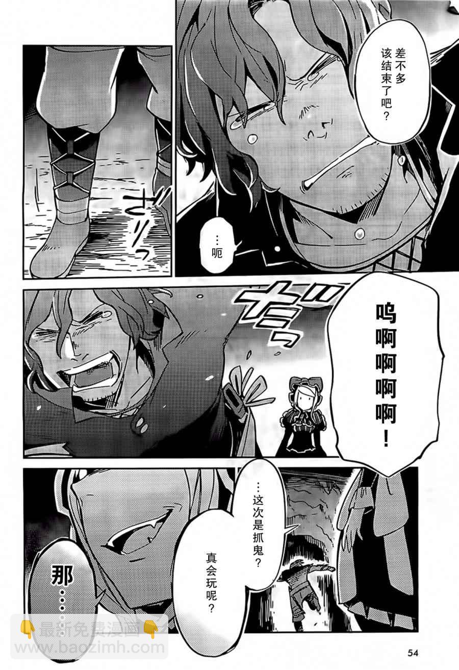 《OVERLORD》第11话 第20页