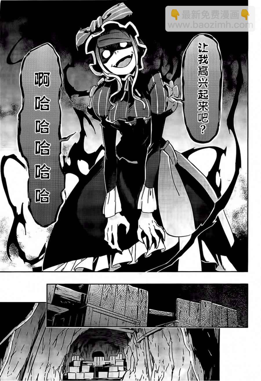 《OVERLORD》第11话 第21页