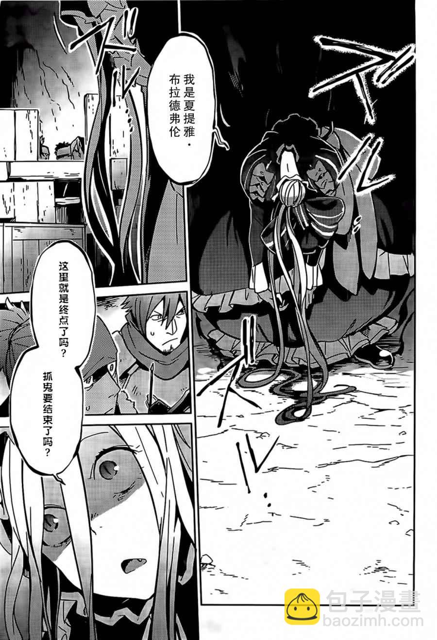 《OVERLORD》第11话 第23页