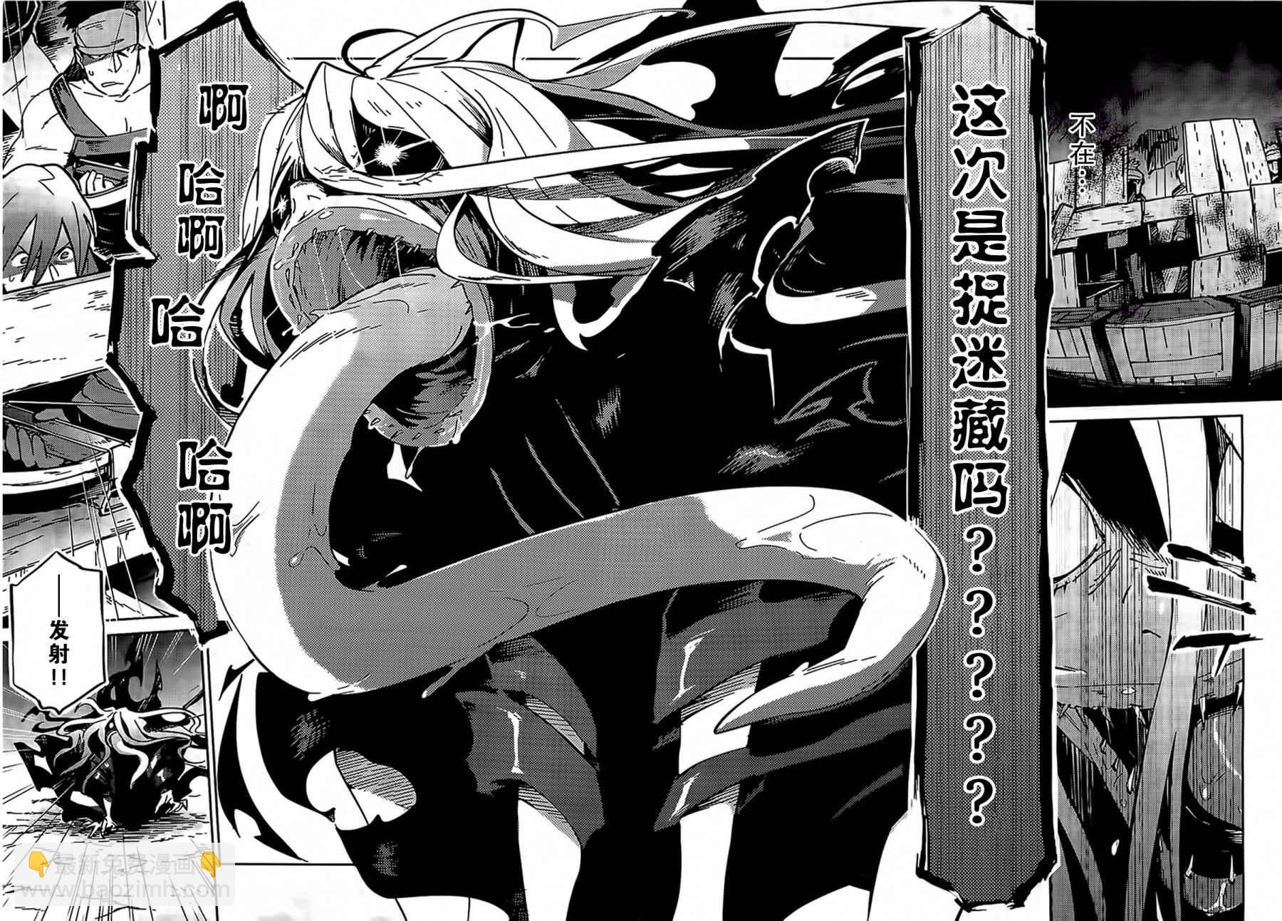 《OVERLORD》第11话 第24页