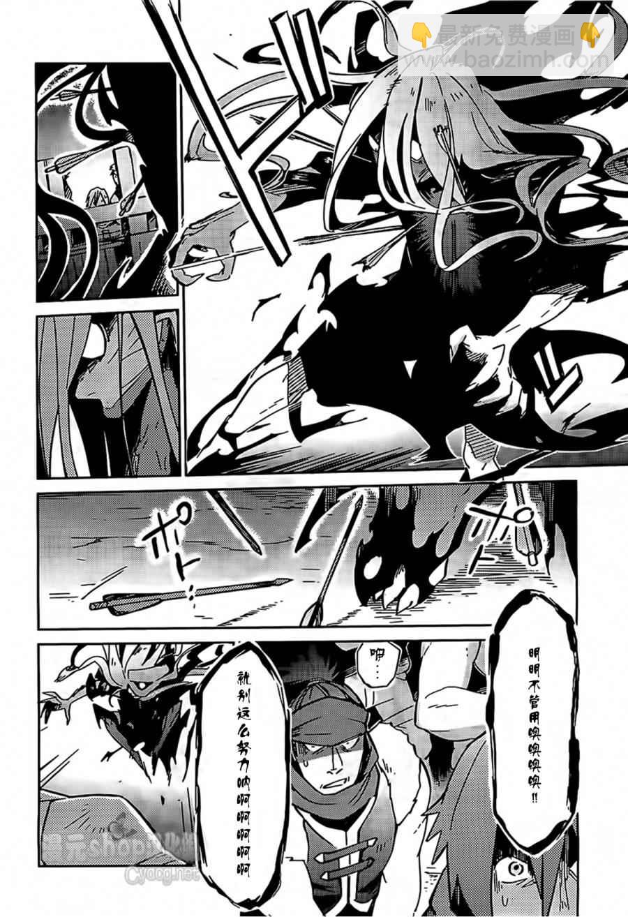 《OVERLORD》第11话 第25页