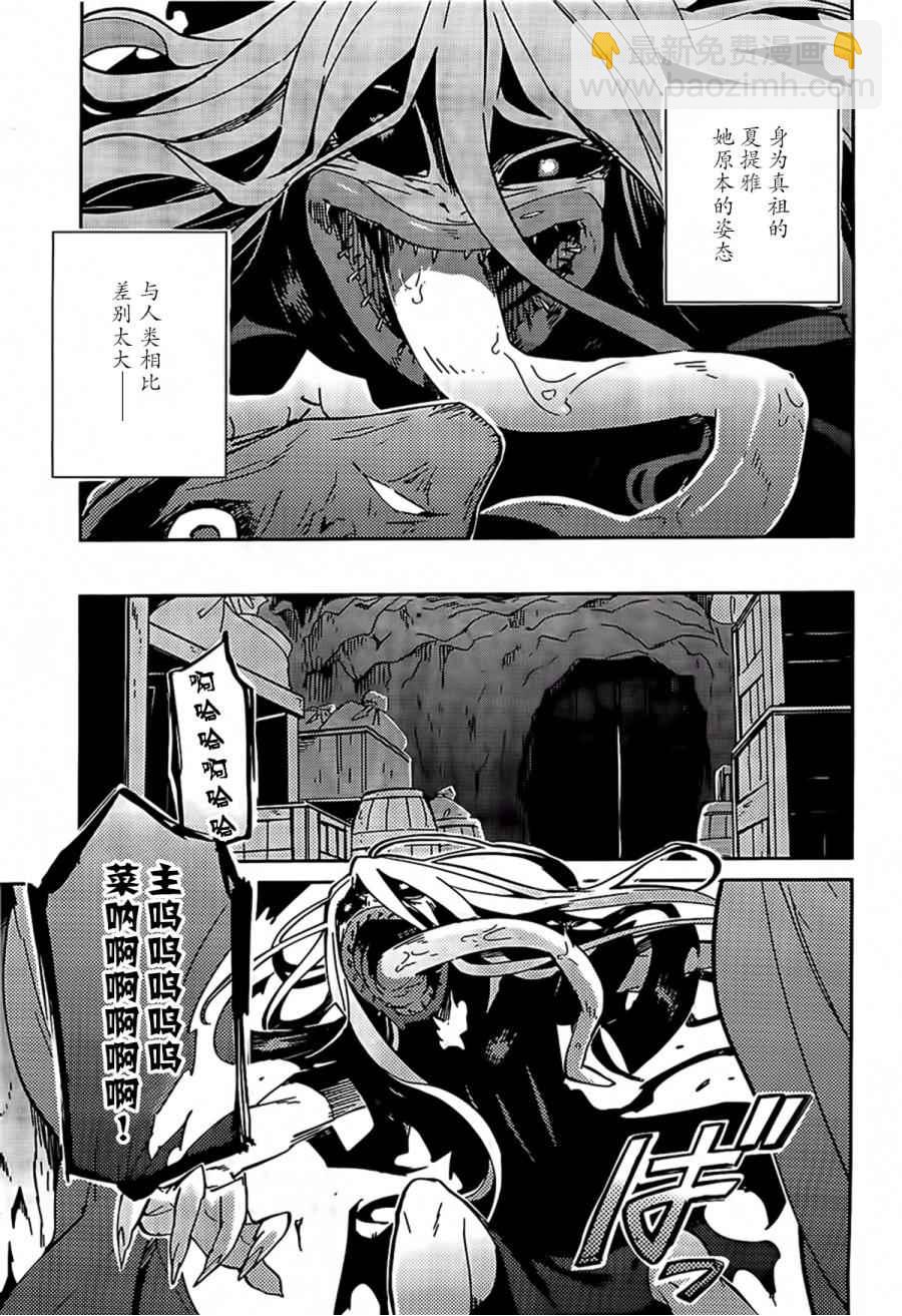 《OVERLORD》第11话 第29页