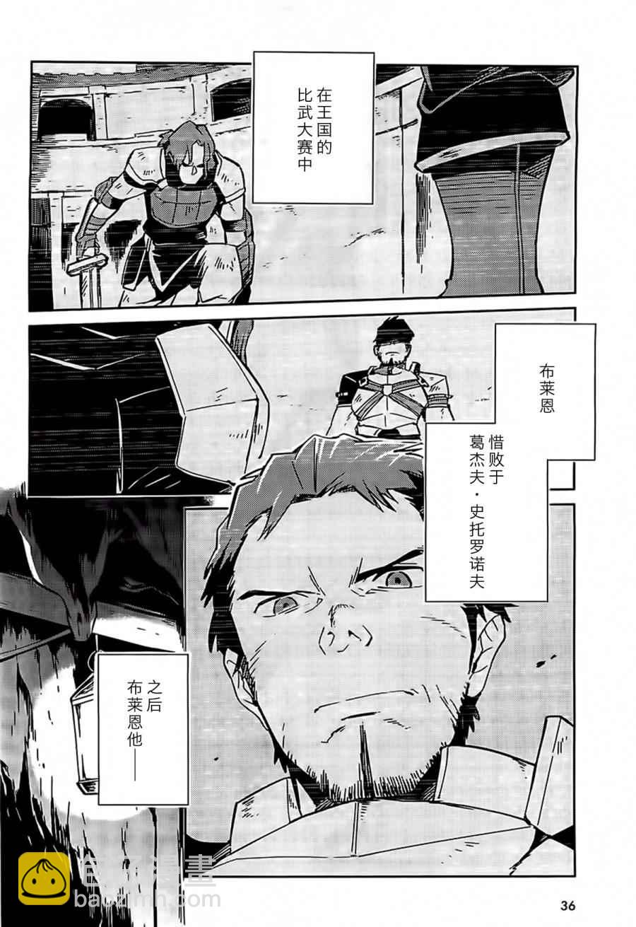 《OVERLORD》第11话 第2页
