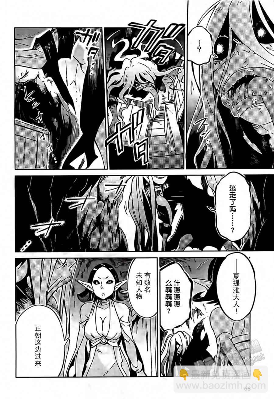 《OVERLORD》第11话 第30页