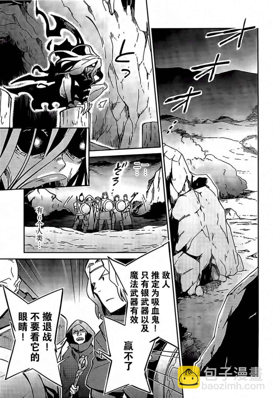 《OVERLORD》第11话 第31页