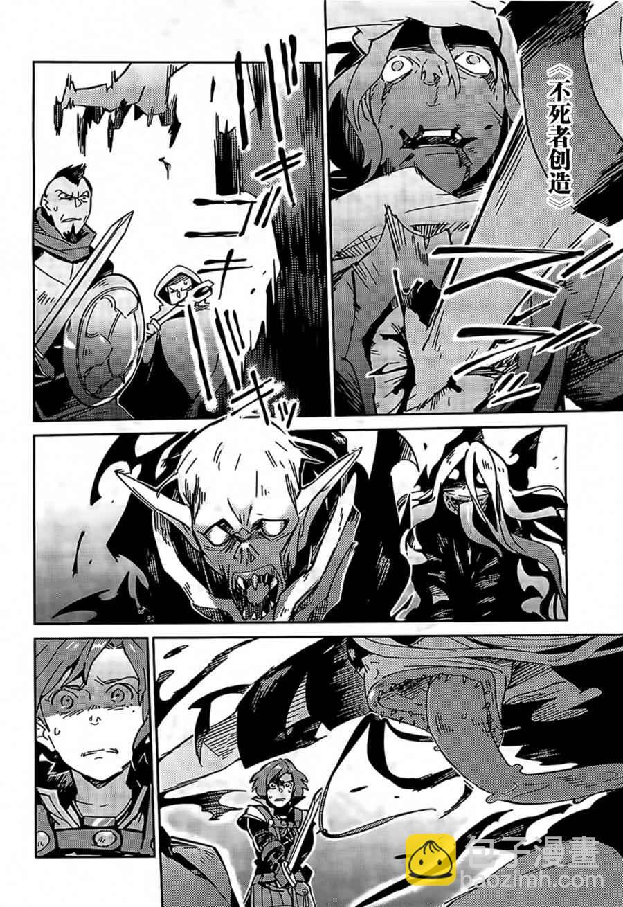 《OVERLORD》第11话 第34页
