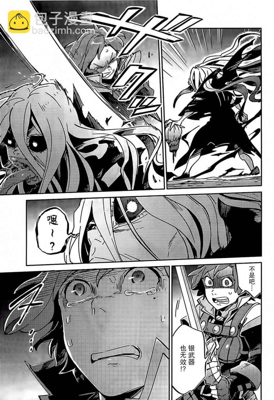 《OVERLORD》第11话 第35页