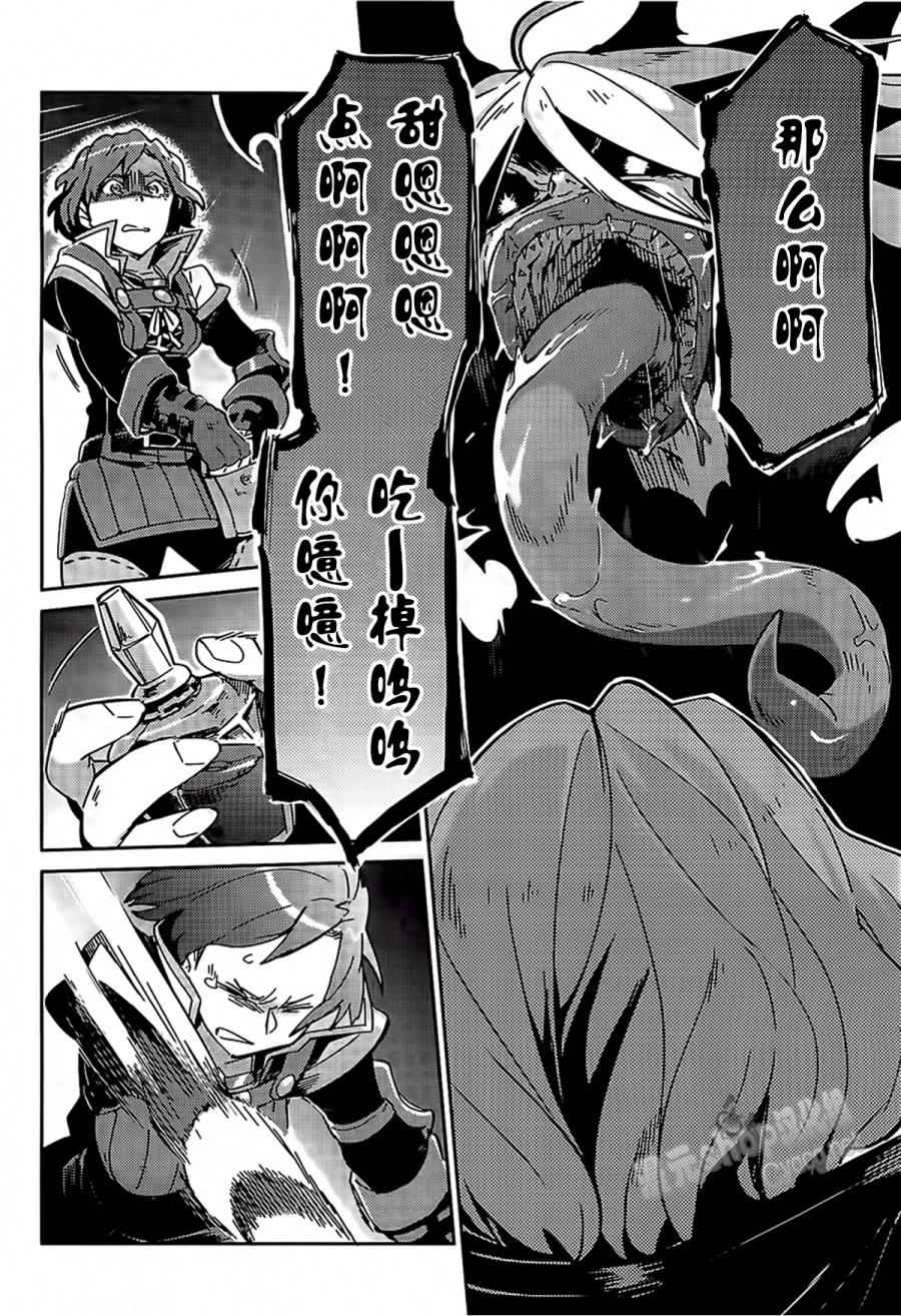 《OVERLORD》第11话 第36页