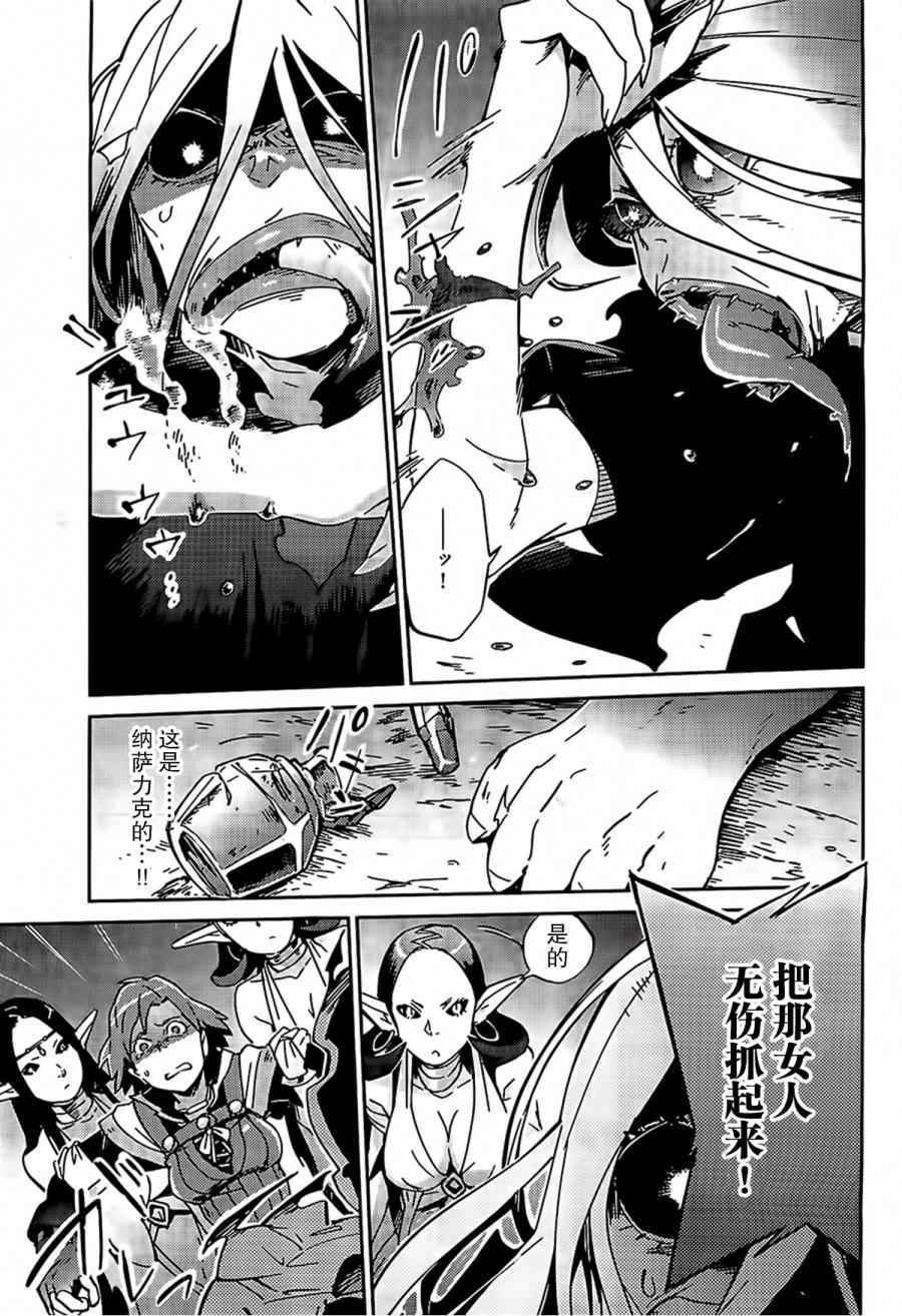 《OVERLORD》第11话 第37页