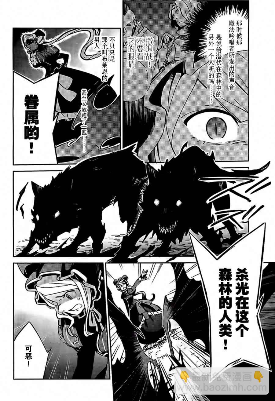 《OVERLORD》第11话 第40页