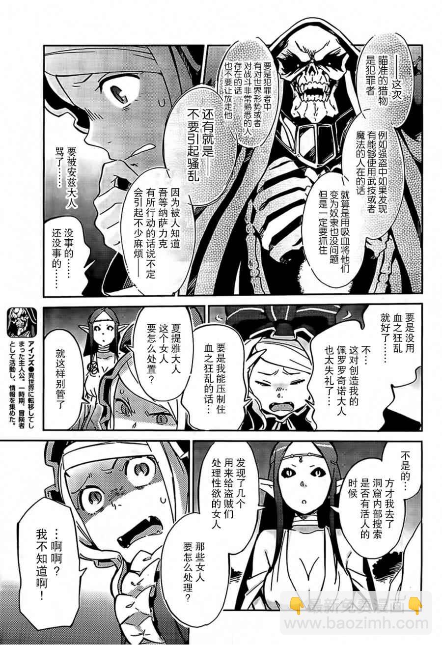 《OVERLORD》第11话 第41页