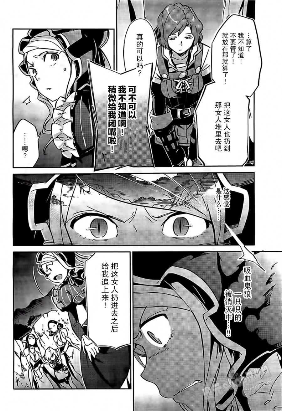 《OVERLORD》第11话 第42页