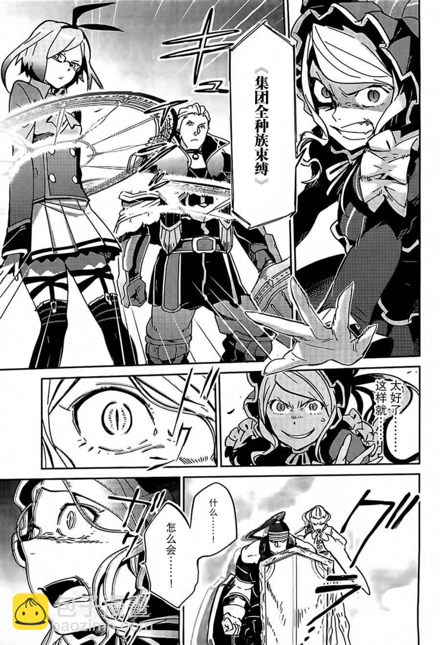《OVERLORD》第11话 第45页