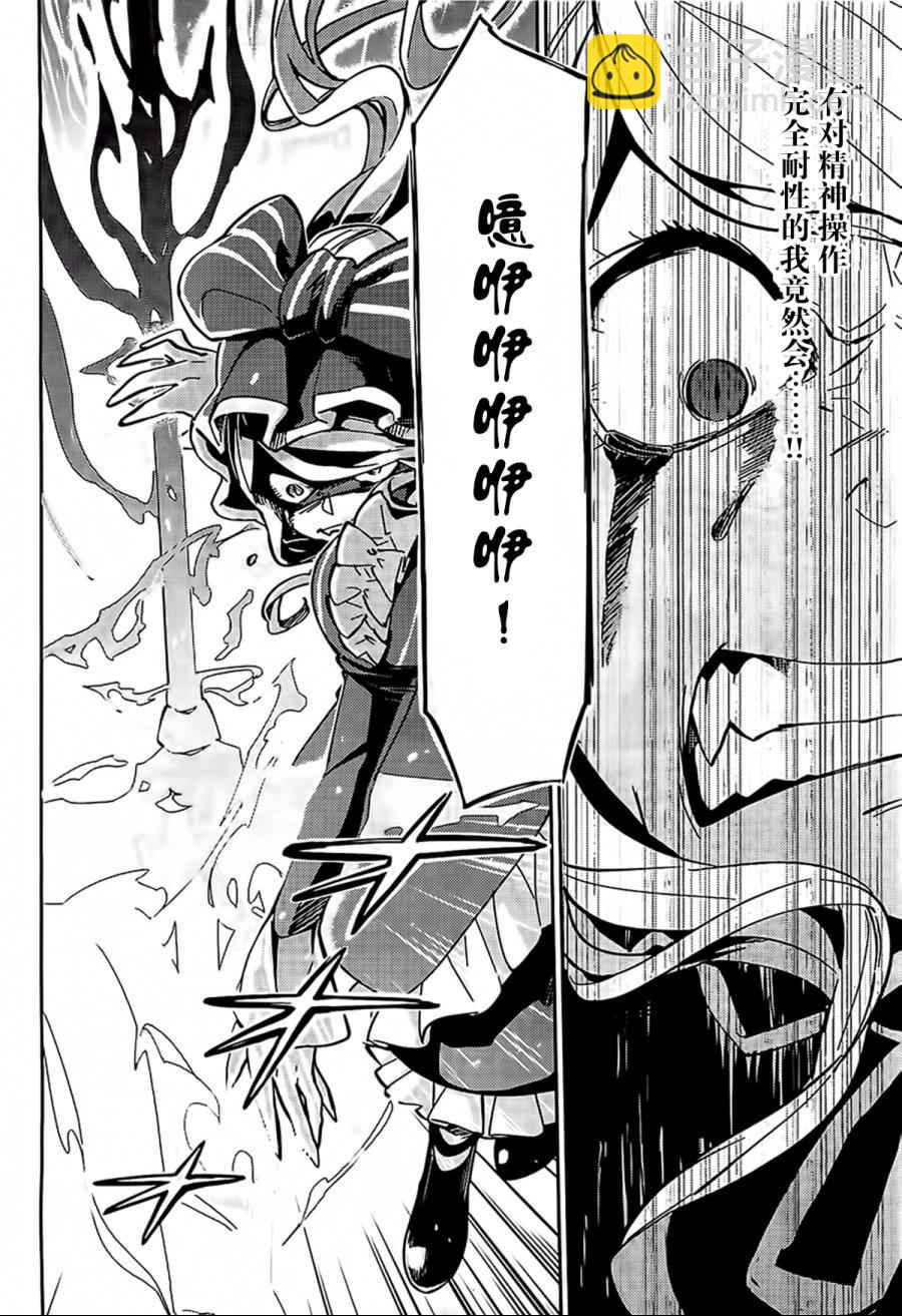 《OVERLORD》第11话 第46页