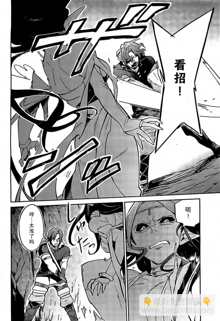 《OVERLORD》第11话 第6页