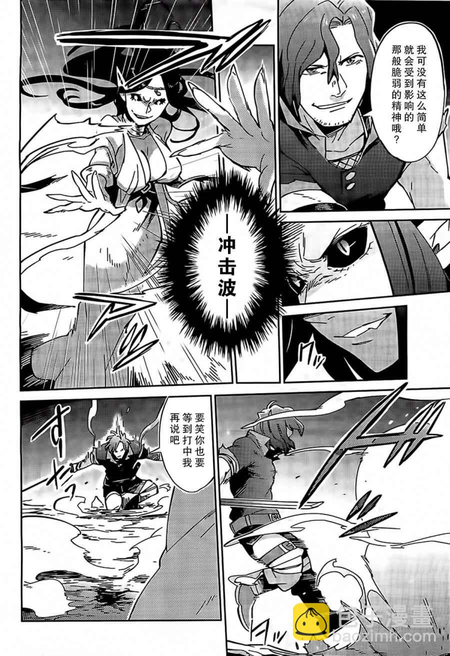 《OVERLORD》第11话 第8页