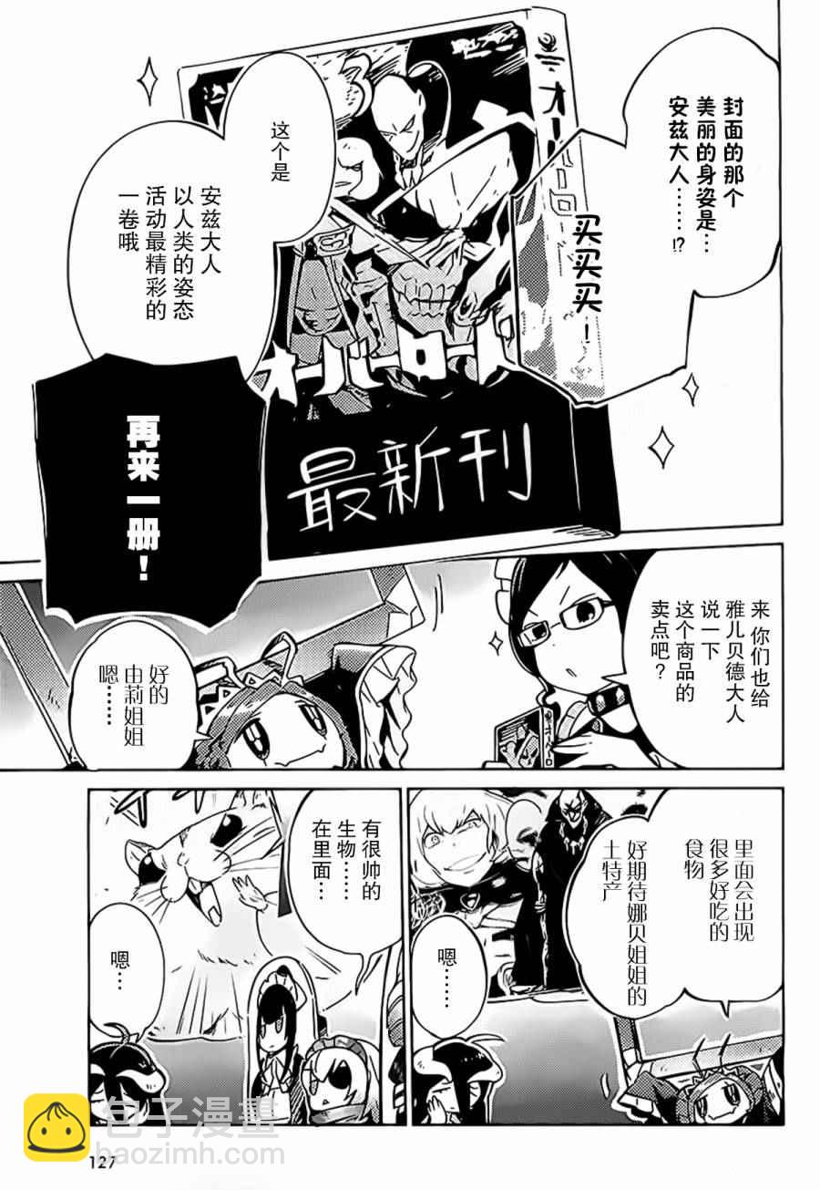 《OVERLORD》第5话 第7页