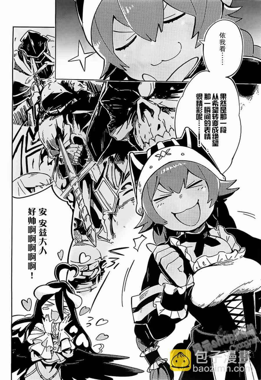 《OVERLORD》第5话 第8页