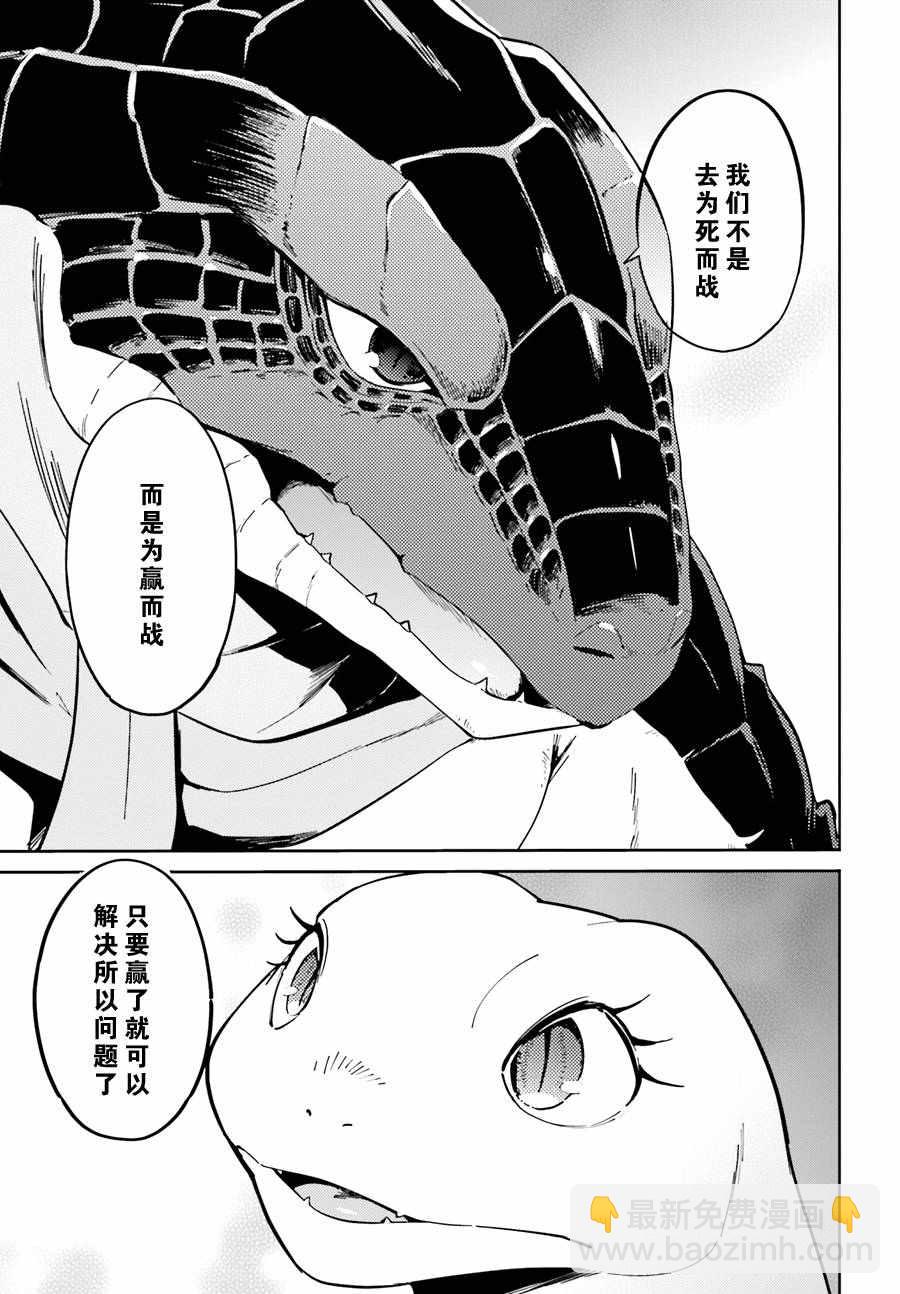 《OVERLORD》第17话 第17页