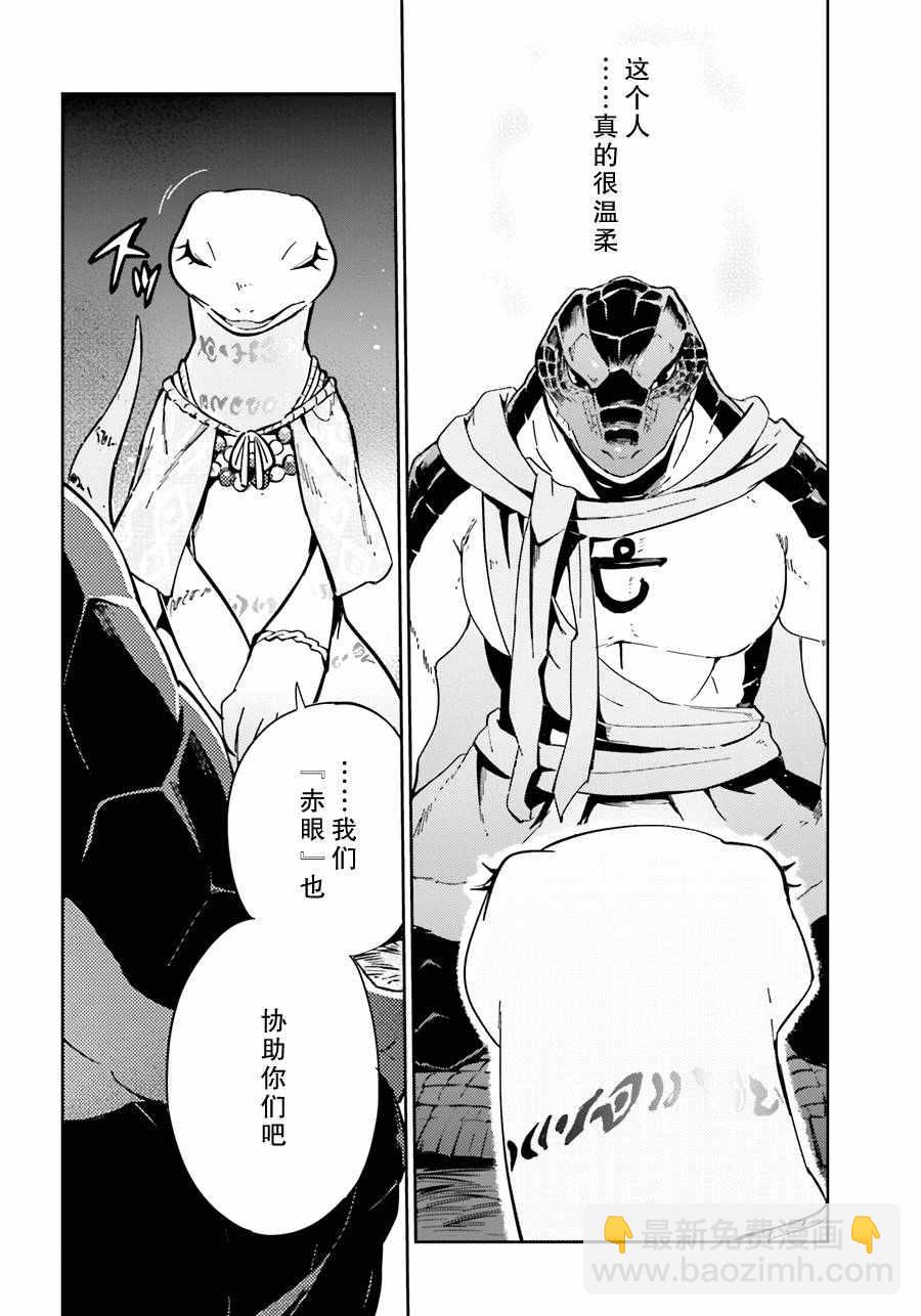 《OVERLORD》第17话 第18页