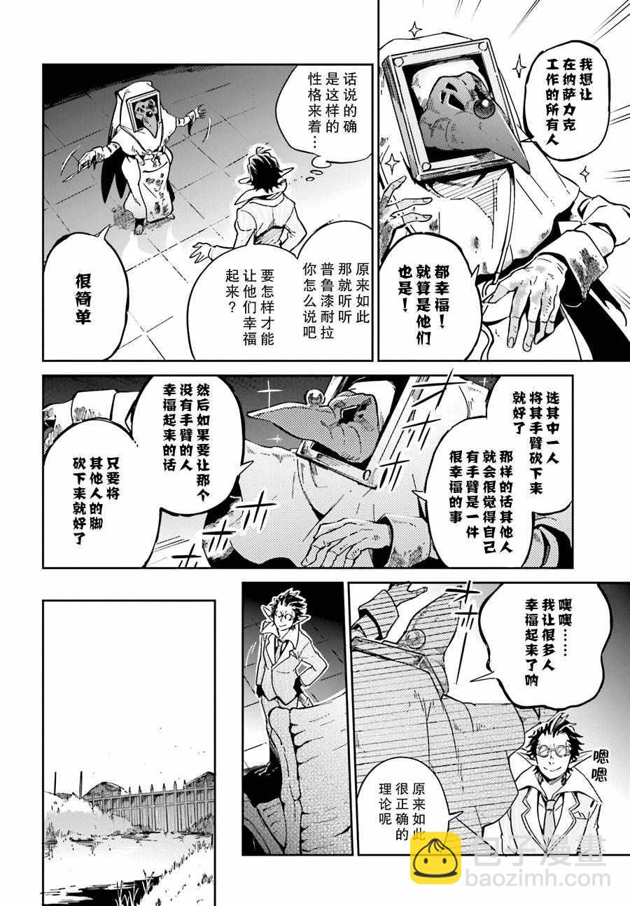 《OVERLORD》第17话 第22页